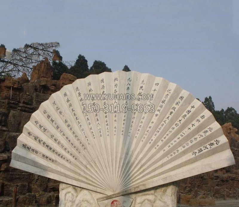 石雕景區(qū)折扇景觀雕塑 石雕景區(qū)折扇景觀雕塑
