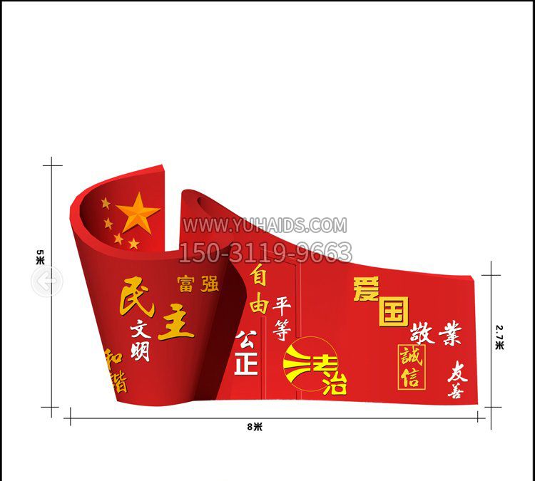 廣場(chǎng)不銹鋼五星紅旗社會(huì)主義核心價(jià)值觀雕塑