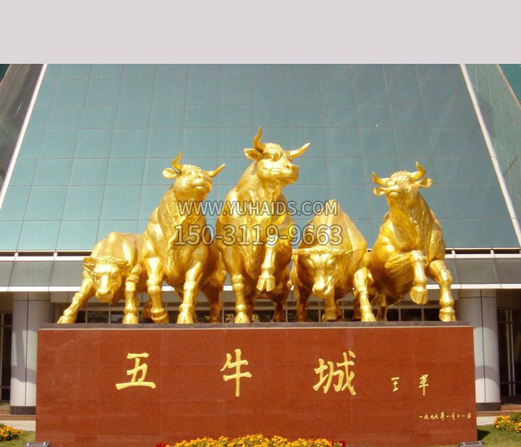 銅雕城市五牛動(dòng)物<a href=