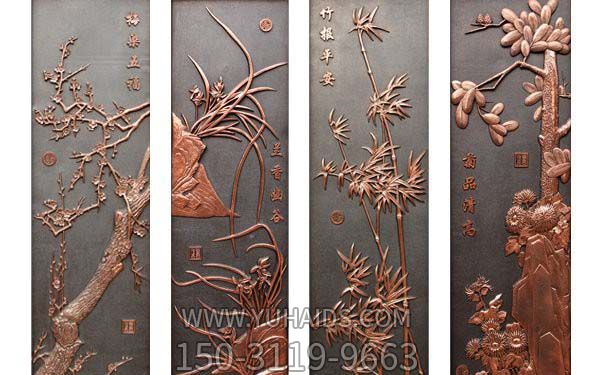 創(chuàng)意室內鍛銅浮雕梅蘭竹菊雕塑