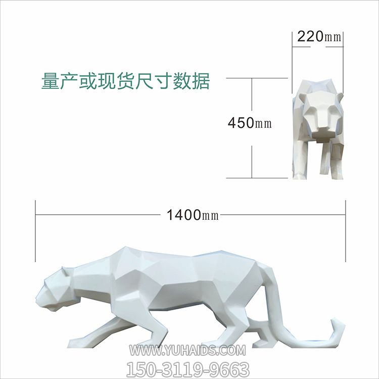 行走中的白色豹子仿真動(dòng)物玻璃鋼公園商廈，創(chuàng)意科技雕塑