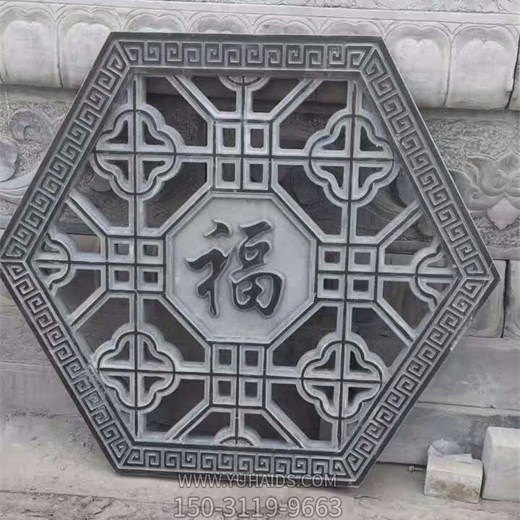 青石福字窗花，園林構(gòu)件雕塑