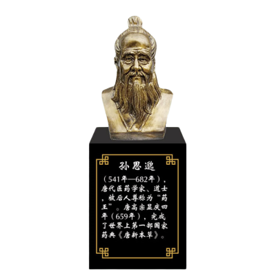 孫思邈，十大名醫(yī)仿銅胸像