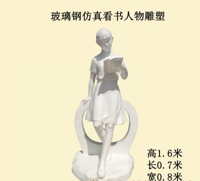 漢白玉石雕公園坐著的讀書(shū)雕塑