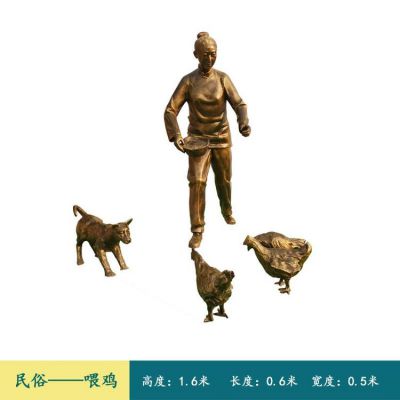喂雞，玻璃鋼仿銅民俗生活人物場景雕塑