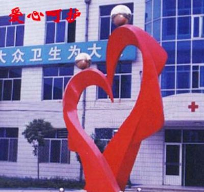 醫(yī)院不銹鋼抽象愛(ài)心雕塑