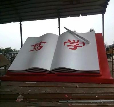 不銹鋼校園書(shū)雕塑
