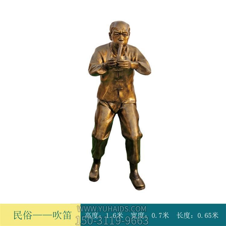 吹笛子，玻璃鋼仿銅民俗人物雕塑