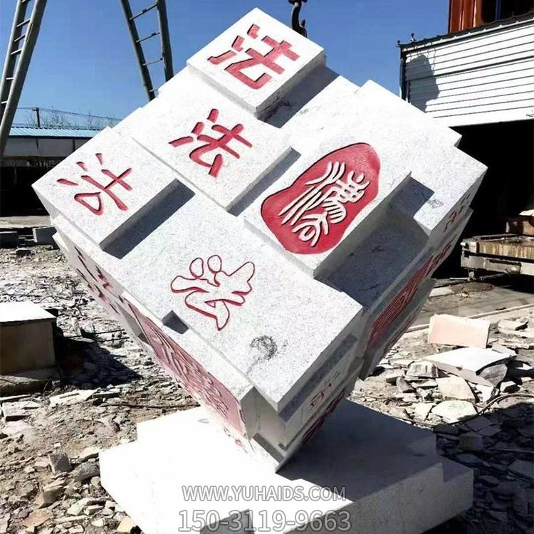 廣場法治刻字標(biāo)志石雕擺件雕塑