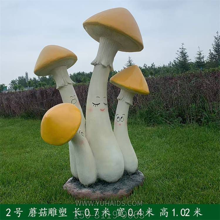 玻璃鋼卡通創(chuàng)意戶(hù)外公園蘑菇景觀擺件雕塑