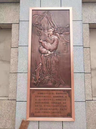 藥王孫思邈浮雕壁畫，古代著名醫(yī)學(xué)界紫銅鍛造