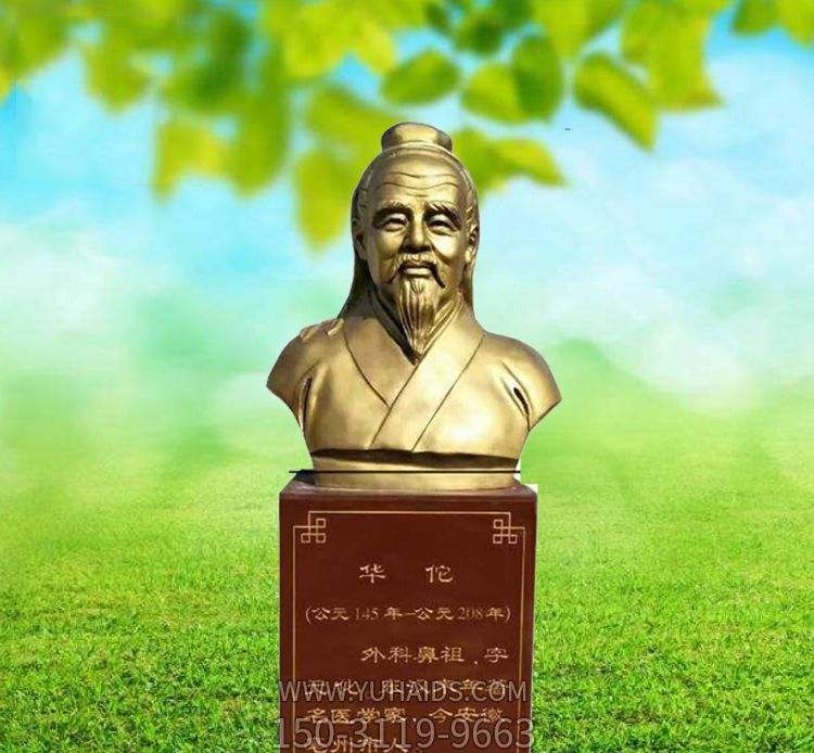雕塑雕塑 古代名醫(yī)胸像銅雕華佗<a href=