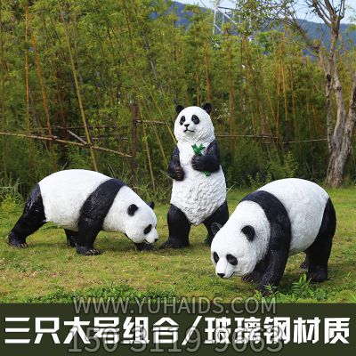 花園園林景觀三大只覓食熊貓玻璃鋼雕塑 花園園林景觀三大只覓食熊貓玻璃鋼雕塑