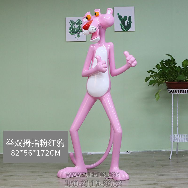 商場、卡通創(chuàng)意彩繪樹脂粉紅豹雕塑