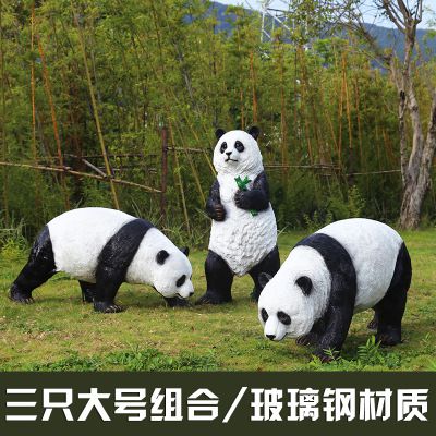 玻璃鋼花園熊貓是怎么制作出來的？