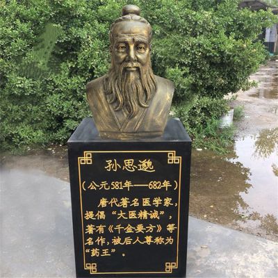孫思邈胸像，玻璃鋼仿銅歷史名人著名醫(yī)學家，十大名醫(yī)之孫思邈半身像