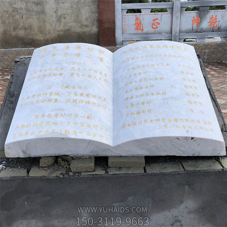 戶(hù)外漢白玉雕刻石書(shū)雕像校園景觀擺件雕塑