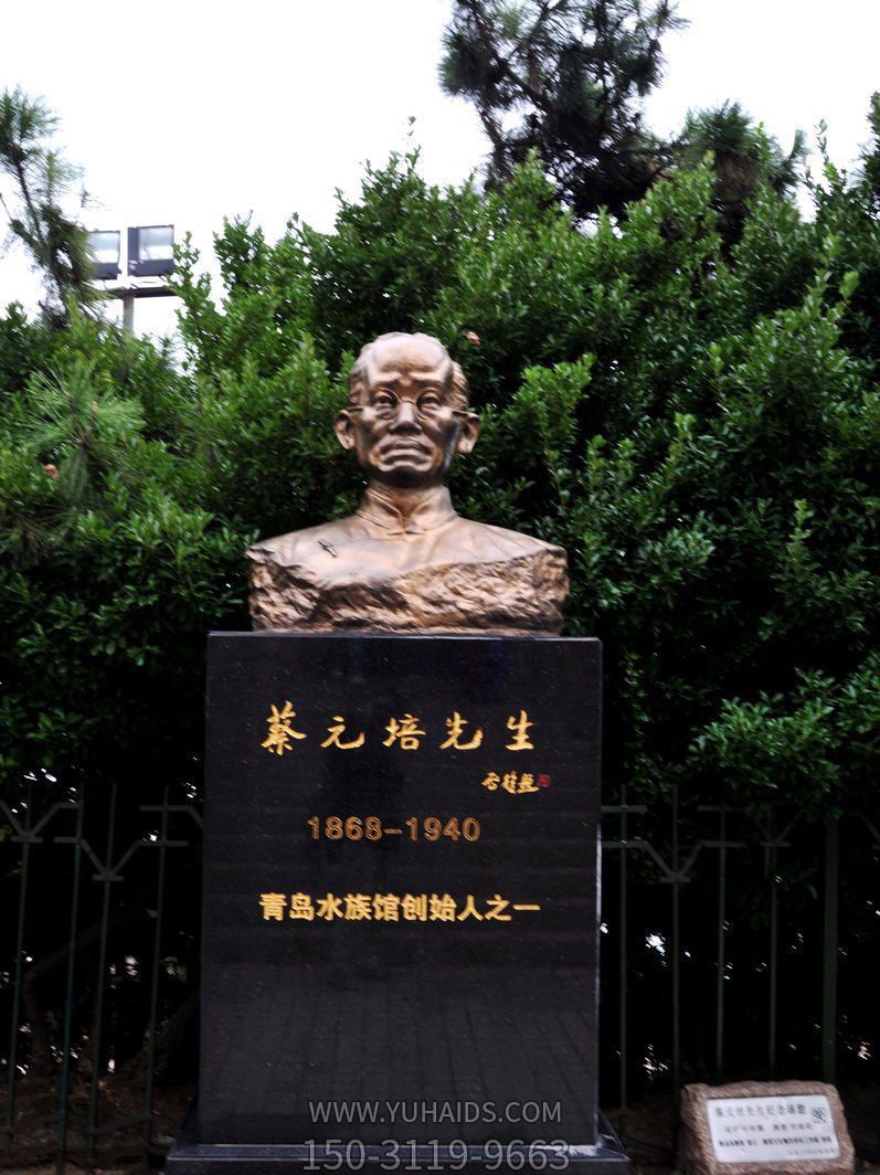 雕塑雕塑 名人胸像銅雕蔡元培<a href=