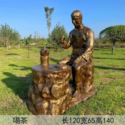 喝茶，玻璃鋼仿銅民俗生活茶文化主題雕塑