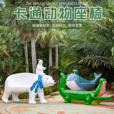 玻璃鋼卡通動物座椅，商場美陳修鞋凳子
