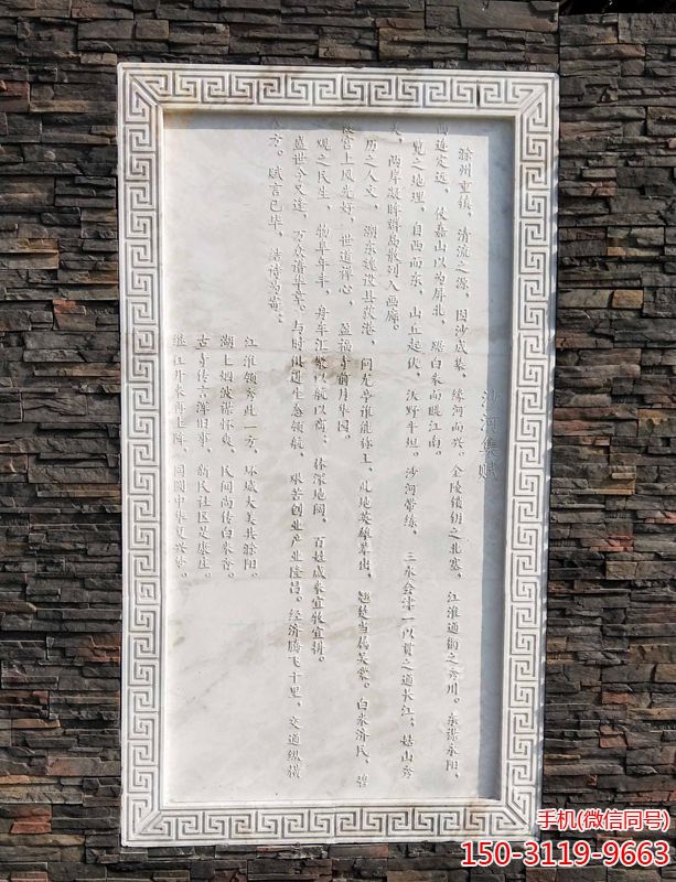 滁州沙河美麗鄉(xiāng)村浮雕 滁州沙河美麗鄉(xiāng)村浮雕